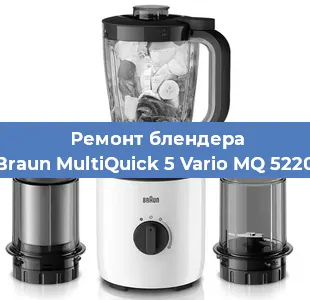 Замена двигателя на блендере Braun MultiQuick 5 Vario MQ 5220 в Воронеже